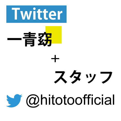 Official Twitter