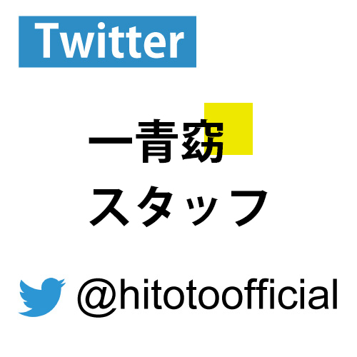 Official Twitter